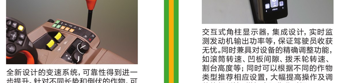 約翰迪爾C440 谷物聯(lián)合收割機