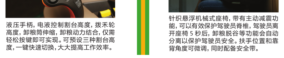 約翰迪爾C440 谷物聯(lián)合收割機