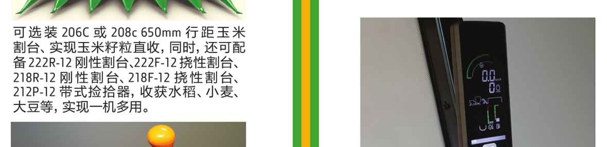 約翰迪爾C440 谷物聯(lián)合收割機