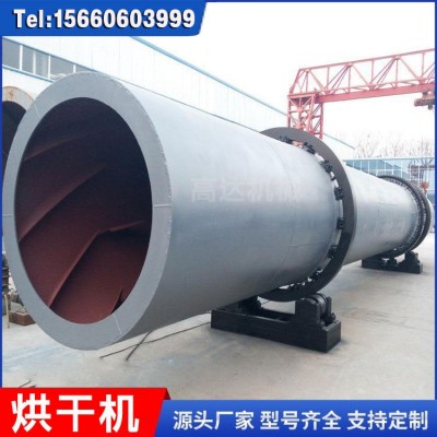 機(jī)制砂烘干機(jī)生產(chǎn)線 回轉(zhuǎn)烘干設(shè)備牧草農(nóng)用 環(huán)保高產(chǎn)加工機(jī)械