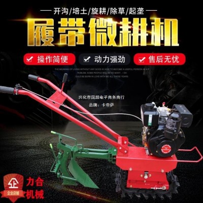 鏈軌式微耕機履帶微耕機獨輪犁地機氣死驢耘地開溝機施肥播種機