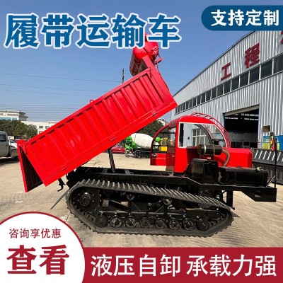 小型履帶運(yùn)輸車一噸果園柴油全地形工程爬坡座駕手扶式履帶自卸車