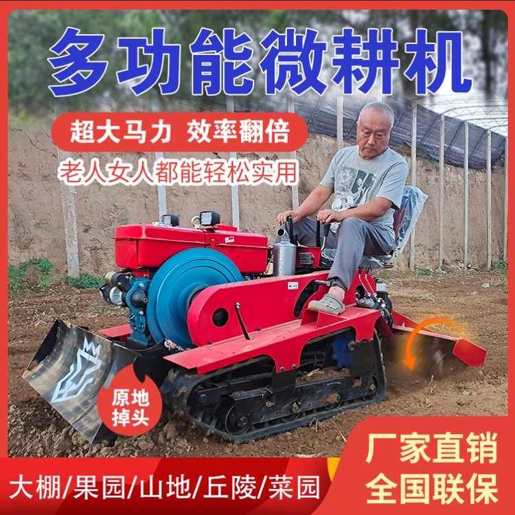 蒂獅履帶式微耕機器鋤草用割灌農機多功能農具