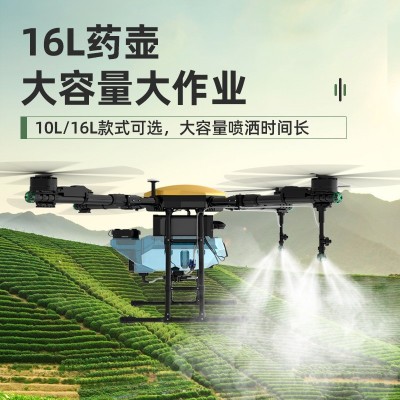 超農力大型打藥無人機16L農用農田植保噴藥機飛機廠家批發定制