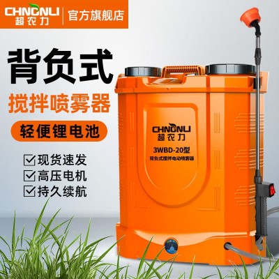 超農力電動攪拌噴霧器農用高壓鋰電池消毒噴壺打藥機廠家 直銷批發