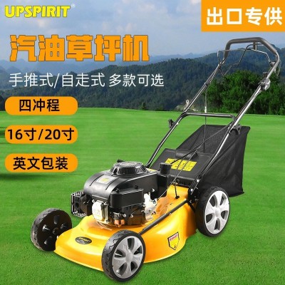 出口四沖程汽油草坪機(jī) 20寸自走式打草機(jī)園林除草機(jī) 手推式割草機(jī)