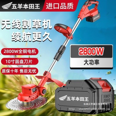 進(jìn)口本田王電動割草機(jī)大功率鋰電池多功能農(nóng)用小型家用果園除草機(jī)