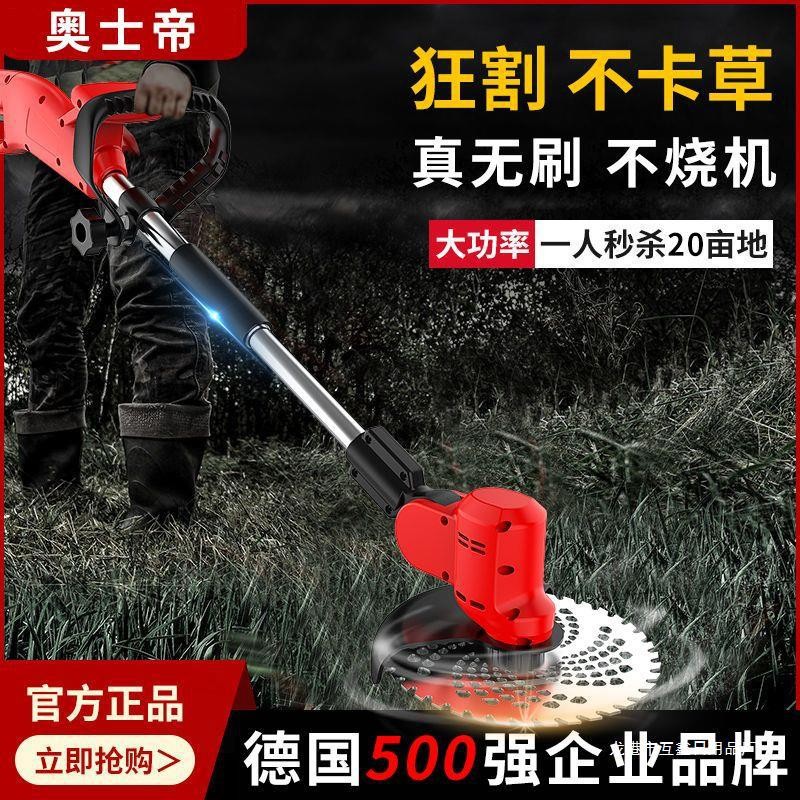 德國電動(dòng)割草機(jī)充電式大功率鋰電池多功能農(nóng)用小型家用果園除草機(jī)
