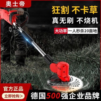 德國電動割草機充電式大功率鋰電池多功能農用小型家用果園除草機