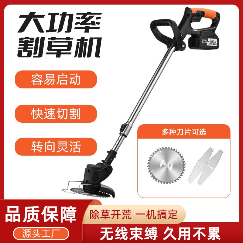 家用小型手持鋰電打草機(jī)電動(dòng)割草機(jī)鋰電除草機(jī)多功能充電鋤草神器