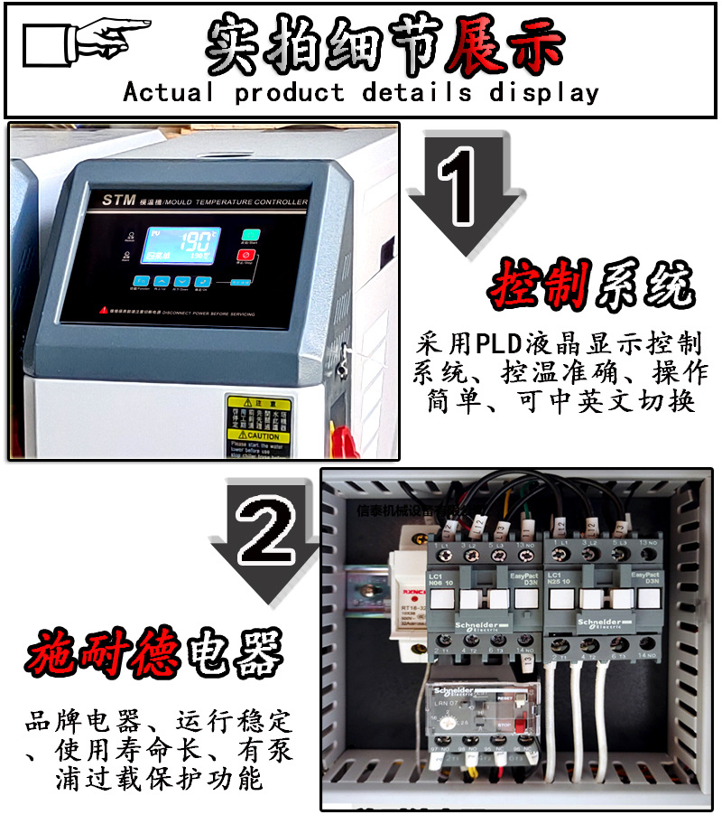 模溫機細節詳情1.jpg
