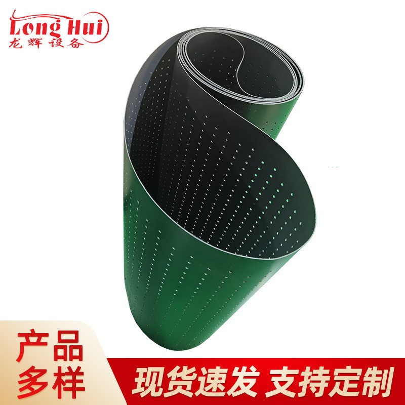 PU打孔輸送帶 車間流水線透氣傳送帶 工業(yè)平皮帶食品環(huán)形傳動(dòng)帶