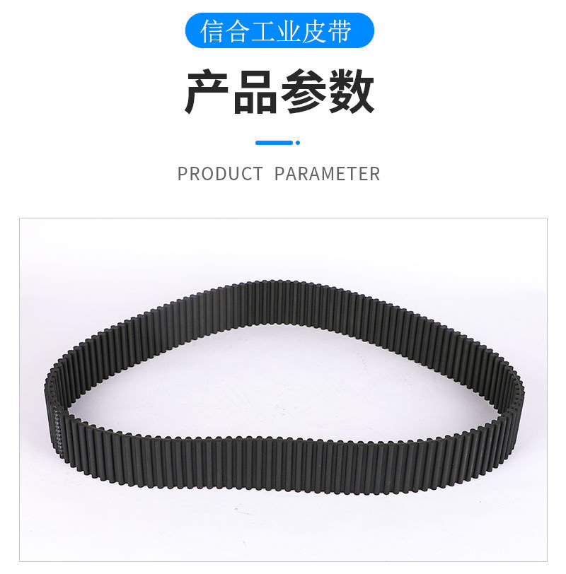 雙面齒橡膠帶同步帶-資料圖003-