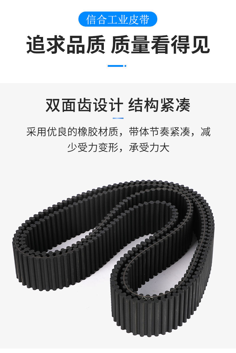 雙面齒橡膠帶同步帶-資料圖005-