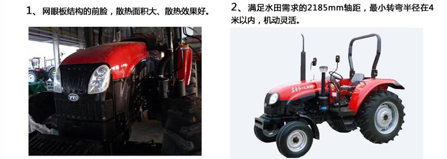 東方紅LX754輪式拖拉機 東方紅LX754輪式拖拉機