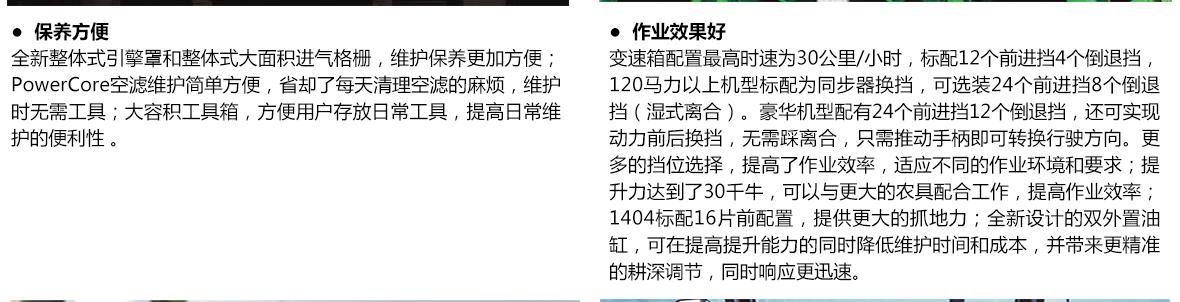 約翰迪爾JD1404拖拉機-4缸