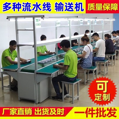 防靜電流水線工作臺裝配線車間自動化生產(chǎn)臺板傳送帶電子打包線