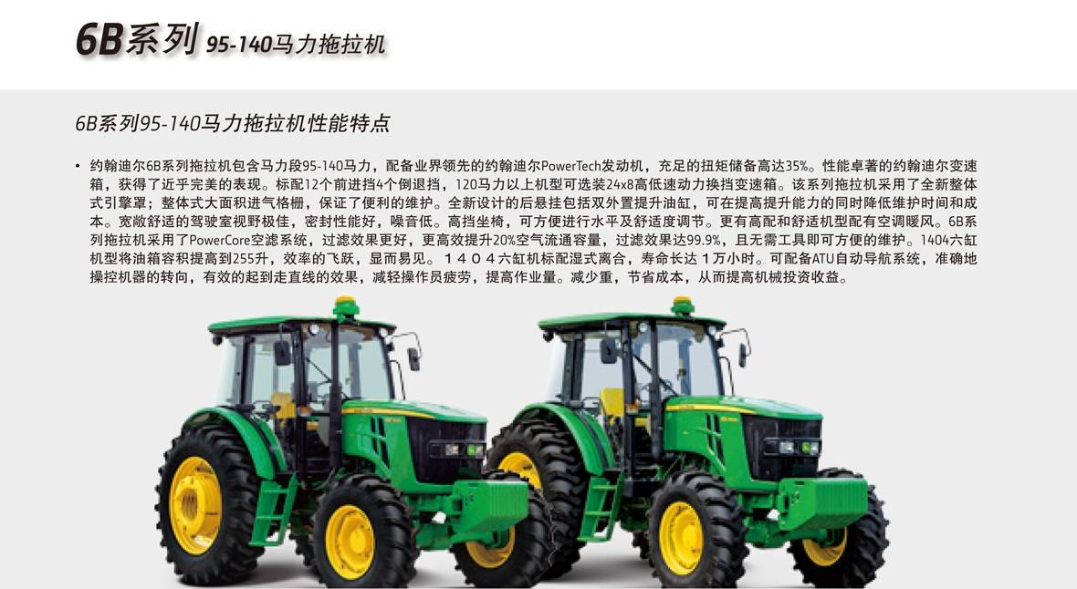 20160526-拖拉機8P小冊子-small-4_01