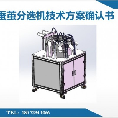 量益智能 蠶繭分選系統(tǒng) 電子智能系統(tǒng) 運行穩(wěn)定 品質保證