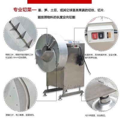 云南加工切筍絲機(jī) 全自動(dòng)離心切筍絲筍片機(jī)