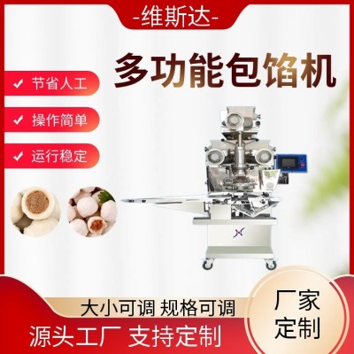 多功能包餡機 造型餅干魚丸南瓜餅包餡設備 餡料填充 大小可調 廠家批發