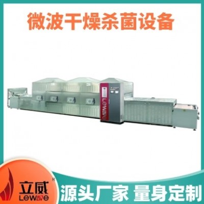 廠家生產(chǎn)微波核桃仁殺菌設備 連續(xù)式核桃干果烘干熟化機