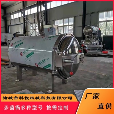 新鮮玉米塊殺菌鍋 即食玉米高溫高壓殺菌釜 預(yù)制菜高溫殺菌流水線