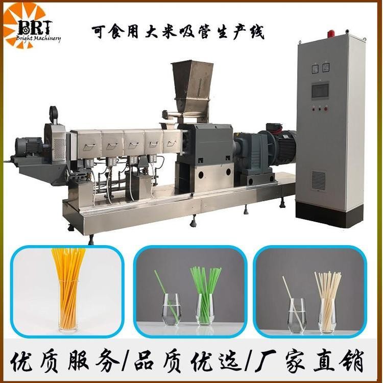 大米環(huán)保吸管擠出機(jī) 比睿特 食用降解吸管成型機(jī) 歡迎咨詢