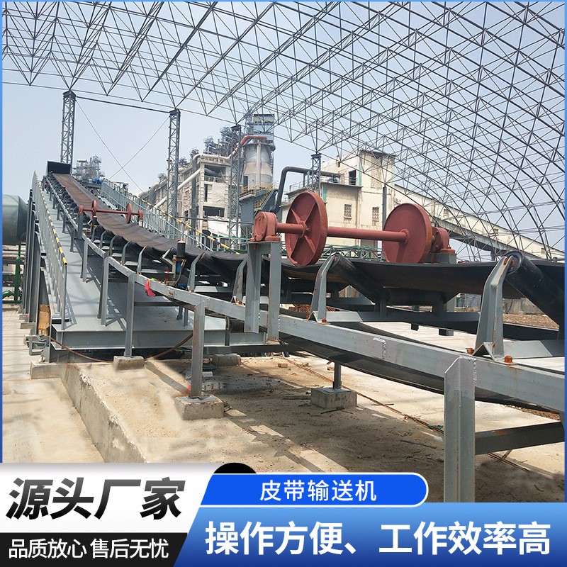 廠家皮帶輸送機運行平穩 傳送帶輸送流水線 礦用皮帶輸送機