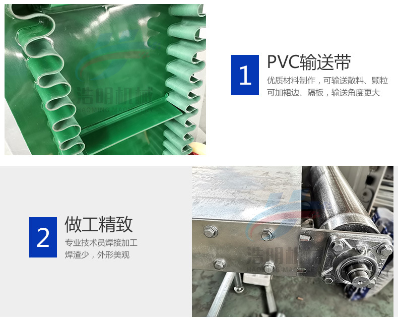 裙邊皮帶機(jī)特點(diǎn)1.jpg