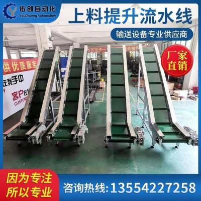 上料提升流水線食品加工生產(chǎn)線 快遞分揀傳送帶皮帶輸送機