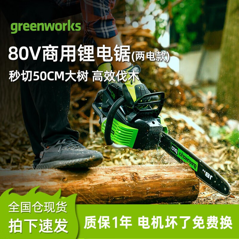 格力博 CSB401-1電鋸小型手持充電電鋸伐木鋸鋰電木工鋸電鏈鋸82V