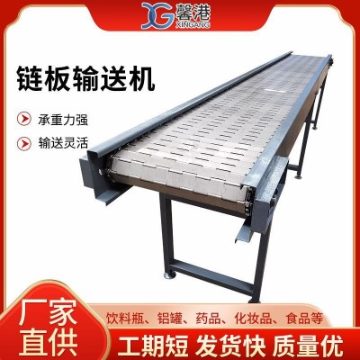 304不銹鋼鏈板輸送機廠家物料提升機爬坡上料機鏈板分揀輸送機