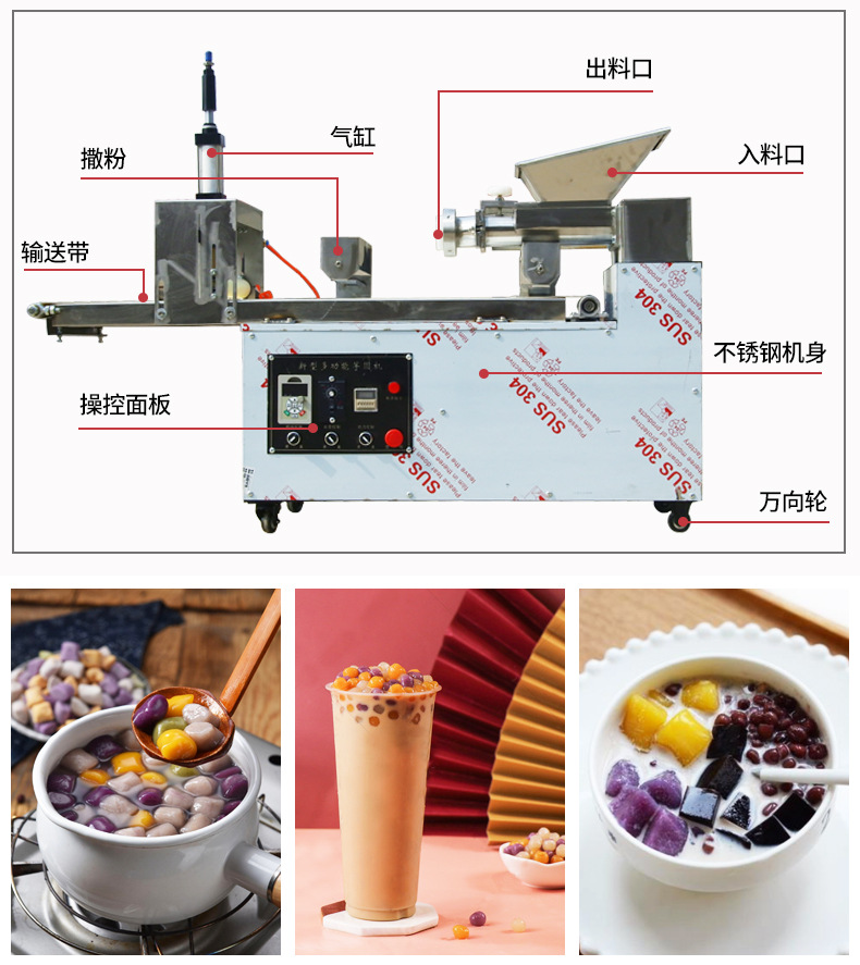 芋圓機(jī)_04.jpg