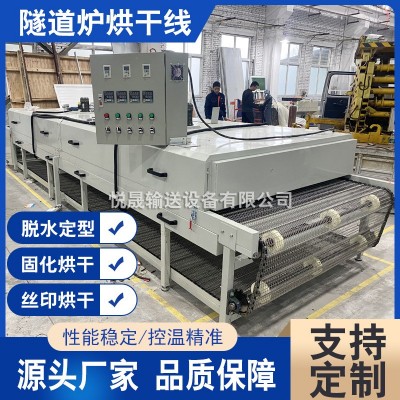 隧道爐烘干線不銹鋼網帶絲印油漆工業烤箱鐵氟龍流水線鏈板輸送機