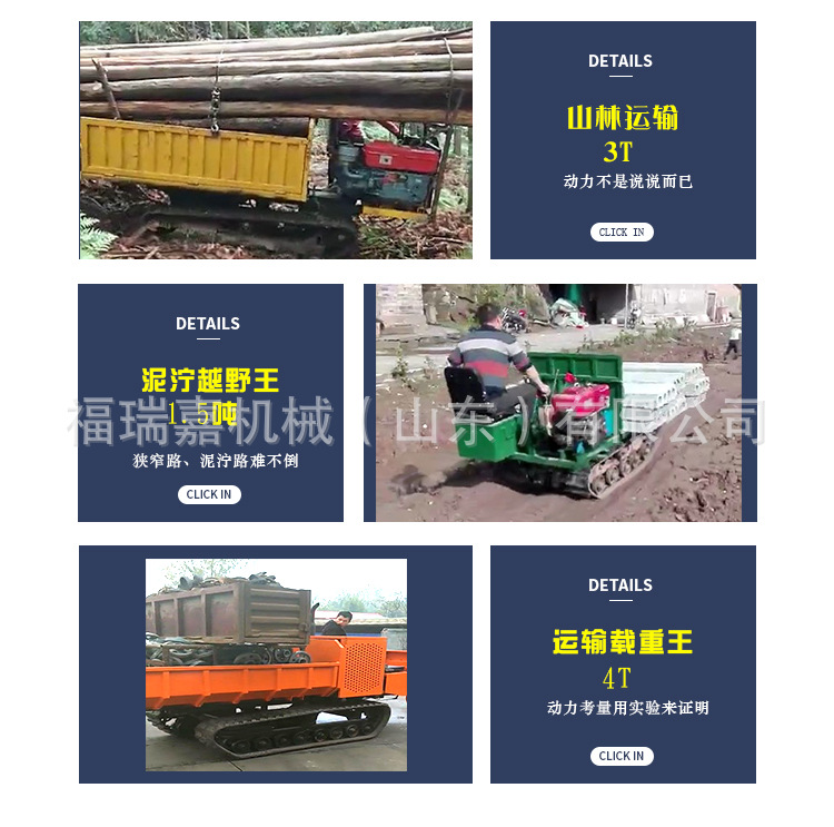 履帶運輸車詳情_07.jpg