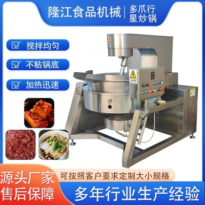 多爪行星炒鍋全自動商用大型攪拌鍋可傾斜式食堂炒菜機(jī)醬料炒料機(jī)