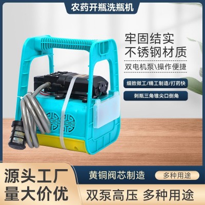貨源批發(fā) 農(nóng)藥開瓶洗瓶機農(nóng)藥開瓶洗瓶器不銹鋼高壓噴霧器沖洗機