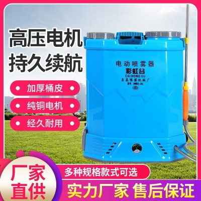電動噴霧器農用智能充電新款家用打藥機噴霧壺噴灑消毒鋰電加厚