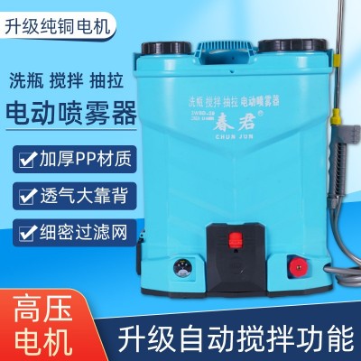 新款洗瓶器攪拌電動噴霧器高壓背負式農(nóng)藥噴灑劑新式鋰電池打藥機