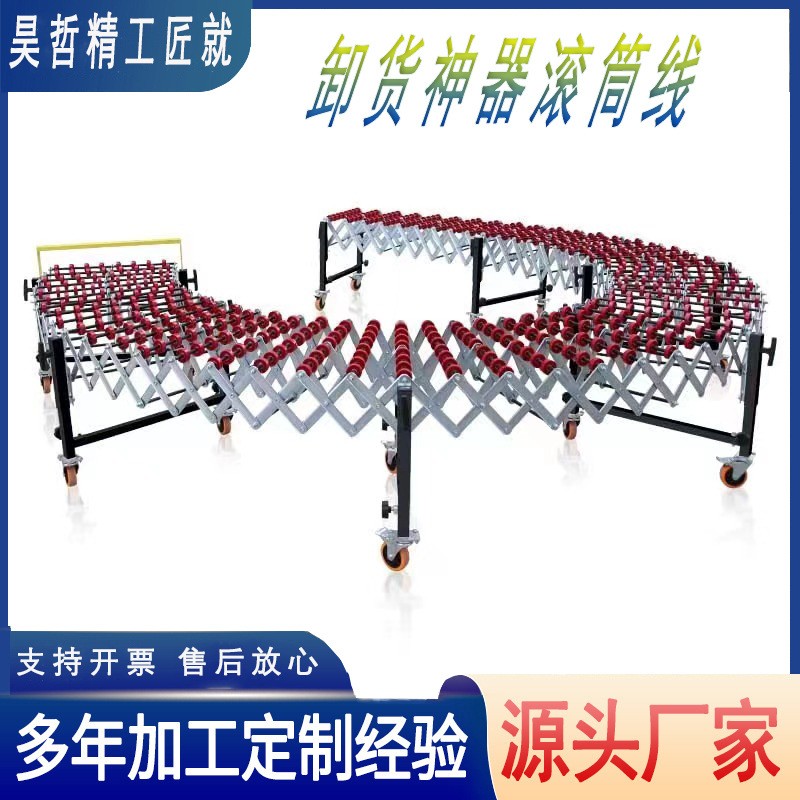 卸貨設(shè)備可伸縮升降轉(zhuǎn)彎裝卸車無動(dòng)力福來輪輸送機(jī)卸貨神器滑梯