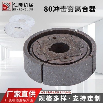 定制ROBIN EH12發(fā)動機80沖擊夯離合器甩塊園林機械油 鋸綠籬機配件