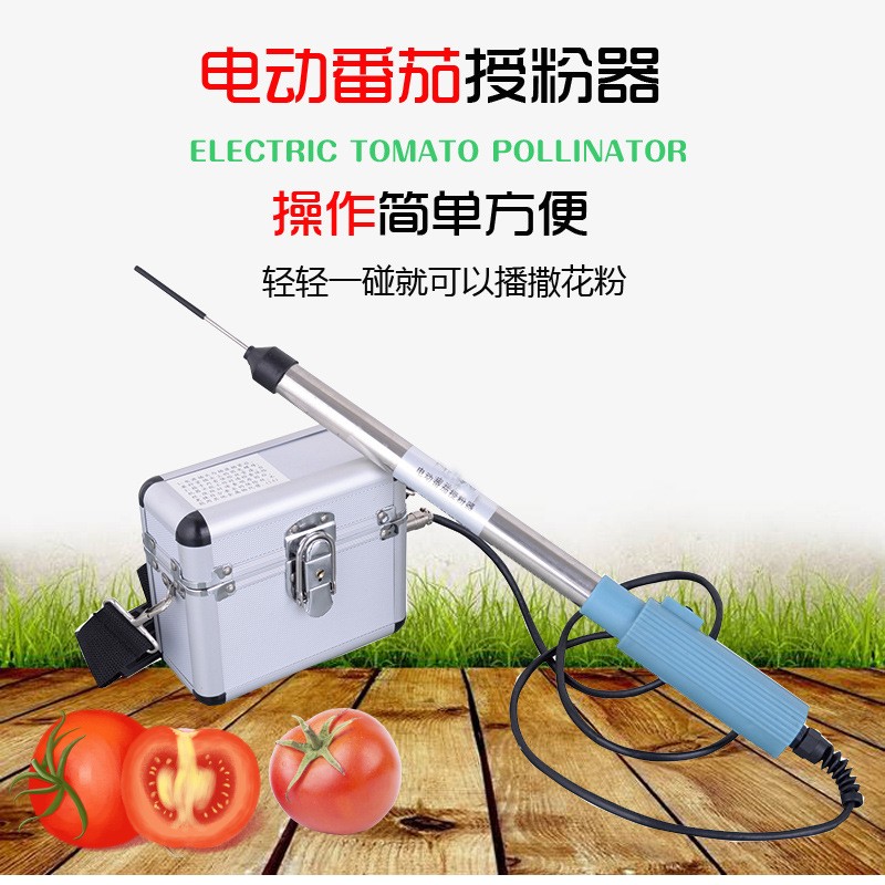 全新款大棚番茄授粉器點花機點花器 西紅柿電動授粉器茄子授粉機