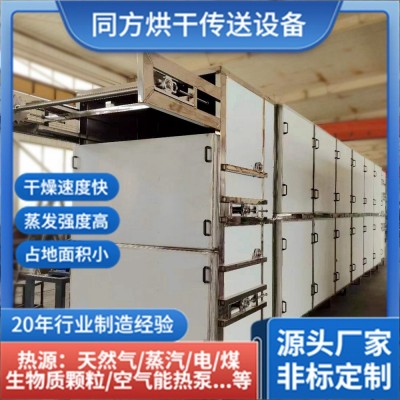 不銹鋼多層食品烘干機 中藥材陳皮干燥線 青桔柚子皮橙子皮干燥機