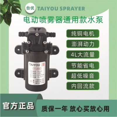 農(nóng)用電動噴霧器水泵 電動噴霧器配件 12V內(nèi)回流 高壓大功率隔膜泵