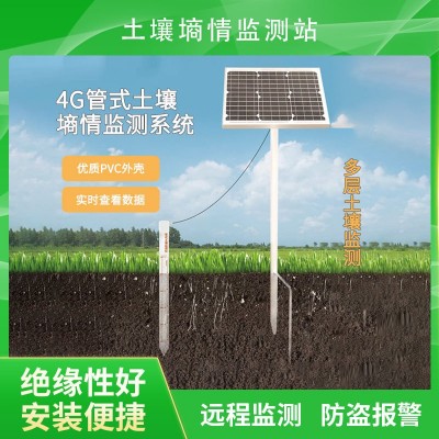 智能土壤墑情監(jiān)測站科學種植高效產農作物提高土地產量土壤檢測儀
