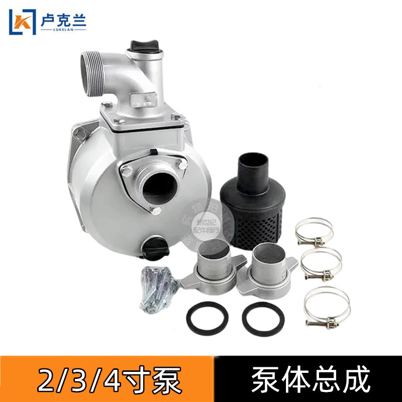170F汽油機水泵配件2寸3寸4寸抽水機動力成套泵體自吸泵總成泵殼