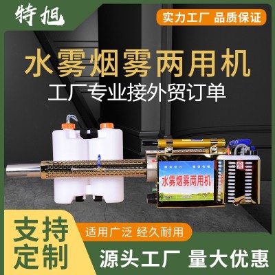 彌霧煙霧機脈沖動力高壓果樹農田農用打藥機大棚養殖場消 毒滅四害