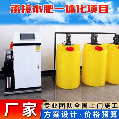 智能水肥一體機(jī)大棚果園全自動控制精確施肥 多通道水 肥一體化