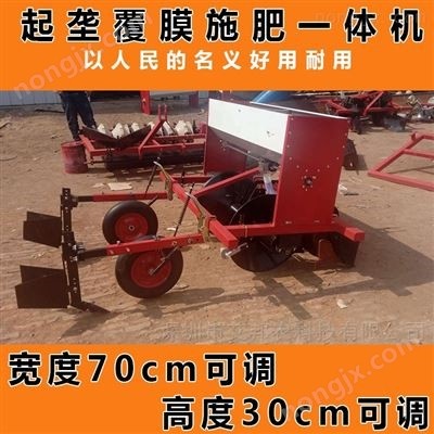 起壟機紅薯起壟覆膜機